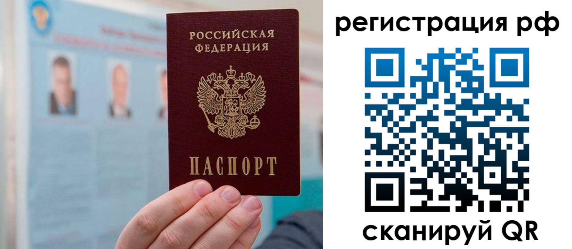 прописка для работы в Камчатской области