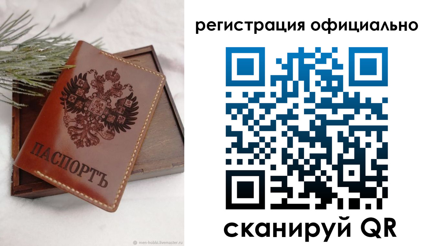 прописка для военкомата в Камчатской области