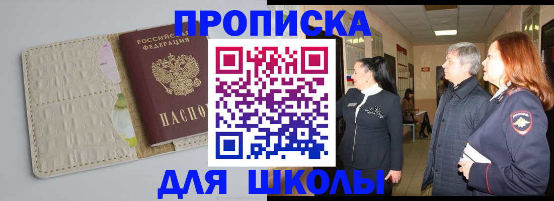 временная прописка в Камчатской области