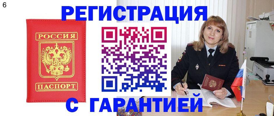 временная регистрация для школы в Камчатской области